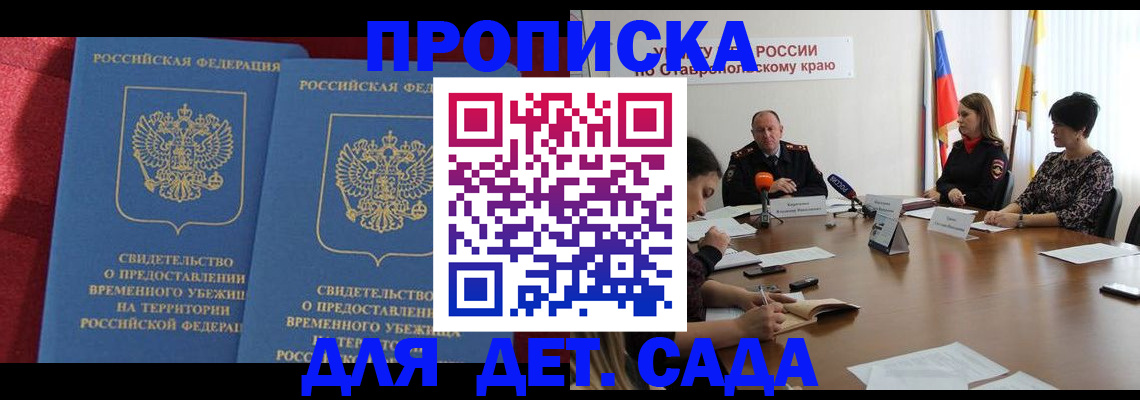 временная регистрация госуслуги в Бологом