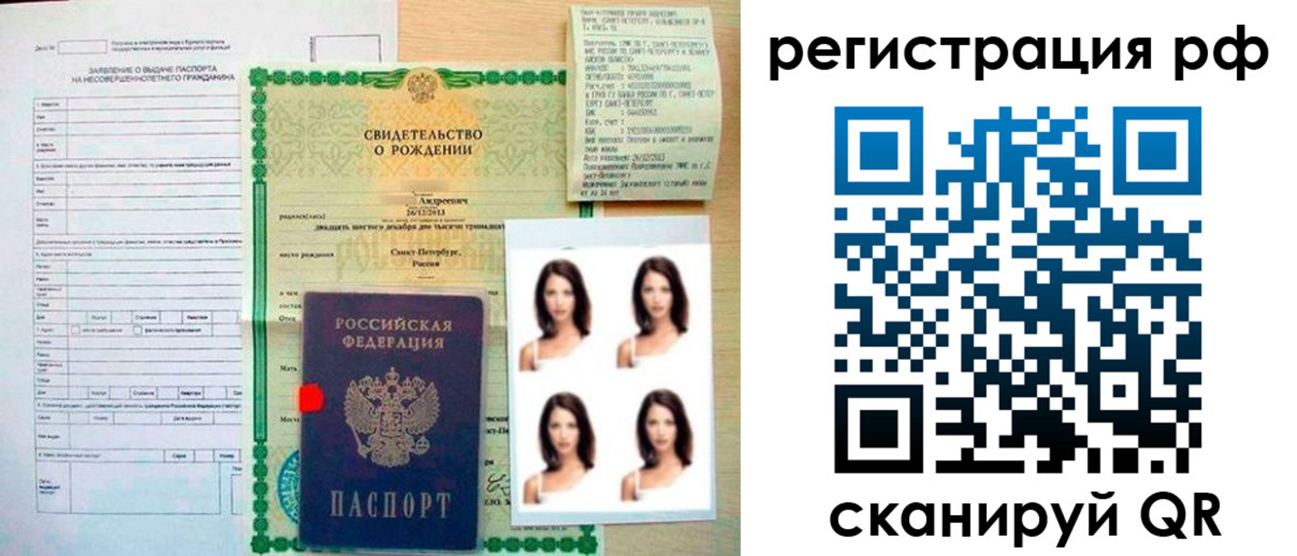 прописка иностранных граждан в Бологом