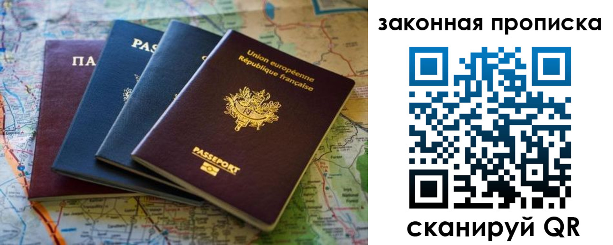 прописка ребенка в Бологом