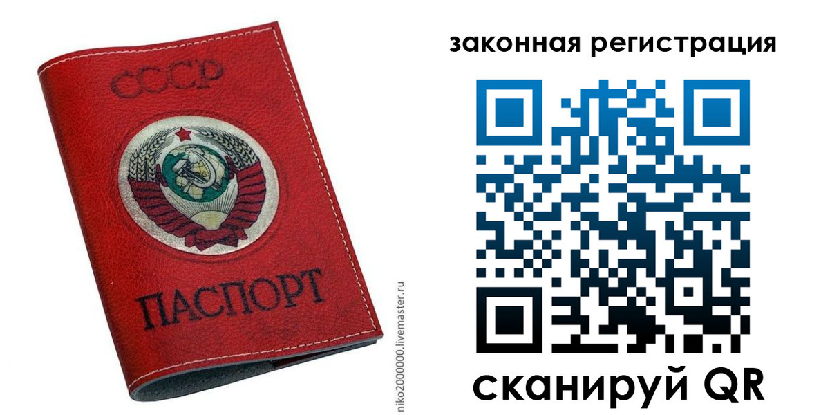 временная регистрация для школы в Бологом