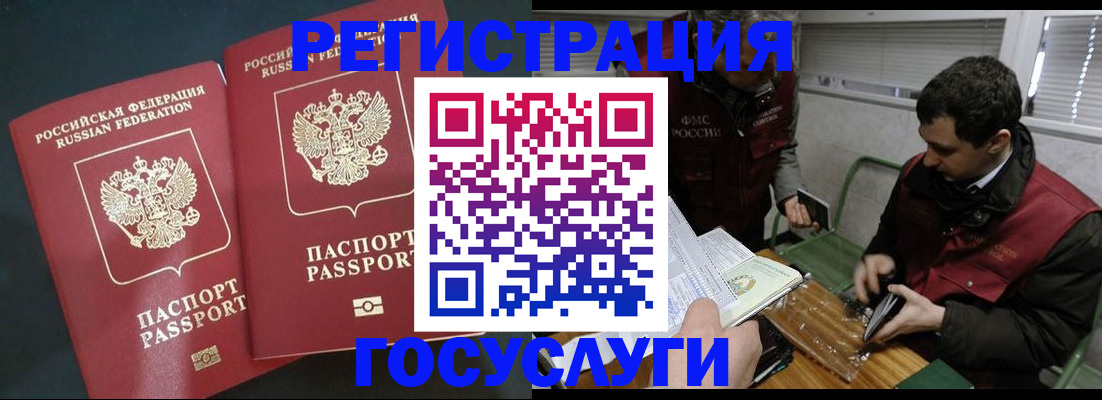 прописка паспорт в Бологом