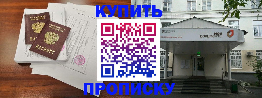 прописка для школы в Бологом
