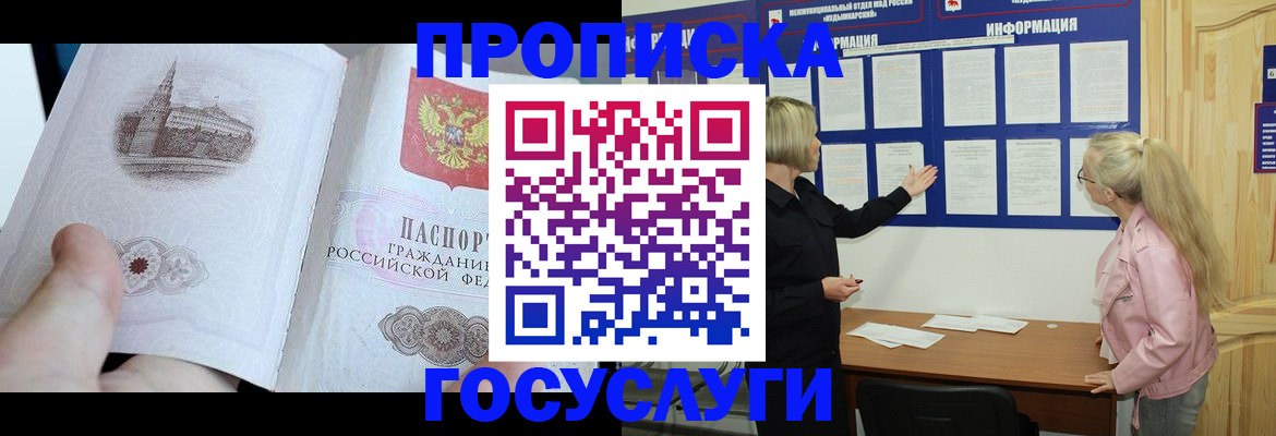 временная регистрация недорого в Бологом