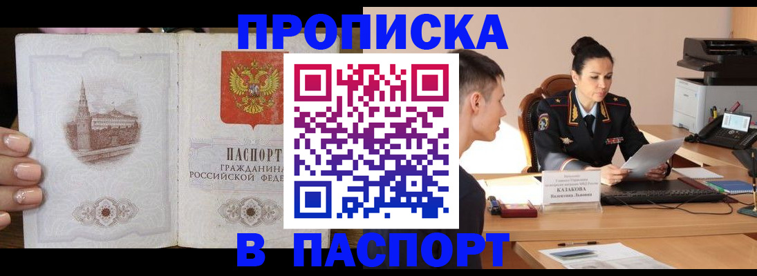 временная регистрация поиск в Бологом