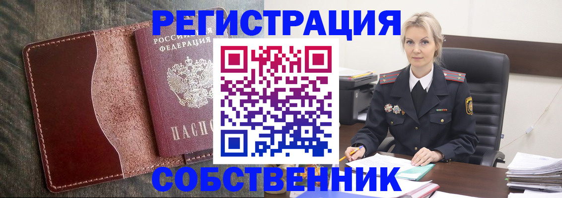 временная регистрация 2025 в Бологом